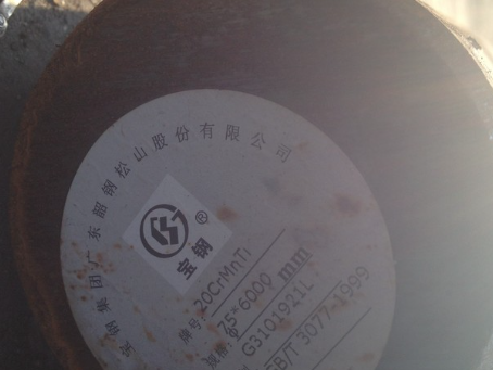 铁山港20CrMnTi合金结构钢