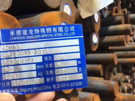 铁山港40MnB合金结构钢