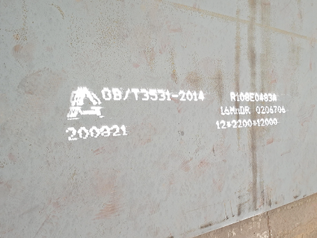 铁山港容器板-16MnDR